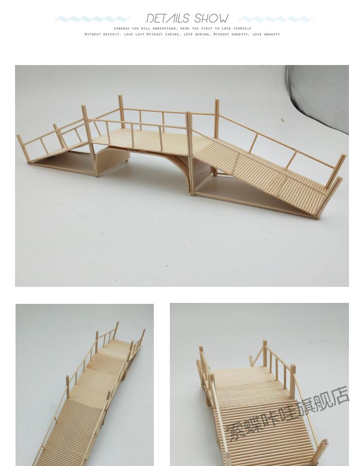 雪糕棒棍木条diy手工制作小桥木屋模型幼儿园手工制作材料牙签桥筷子
