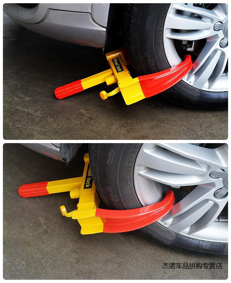 汽车锁车器车轮锁轮胎锁车胎锁小车锁防盗锁轿车加厚夹子式 【款】10