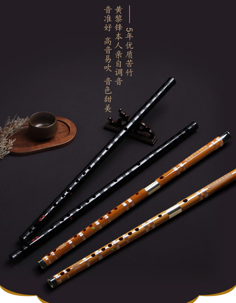 精致笛子竹笛演奏成人儿童初学d调陈情横笛定制款 【级学院笛】981型