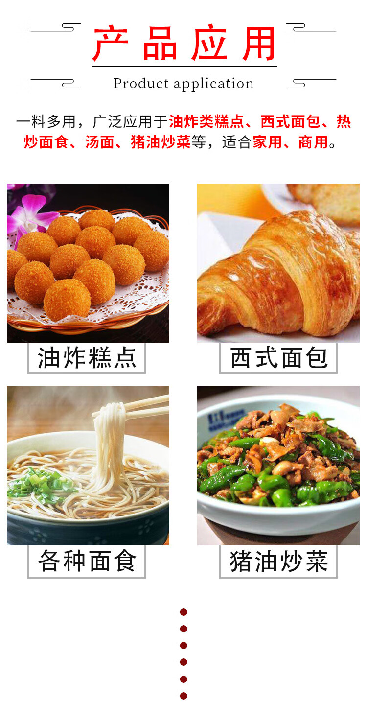 105979-食用猪油桶装5斤 精炼板油餐饮炒菜商用起酥油蛋黄酥糕点原料烘焙-详情图
