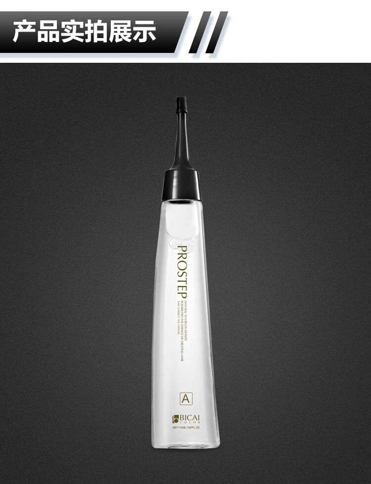 京选品质冷烫药水理发店专用卷发生化烫带香味烫发药水烫发水发廊产品