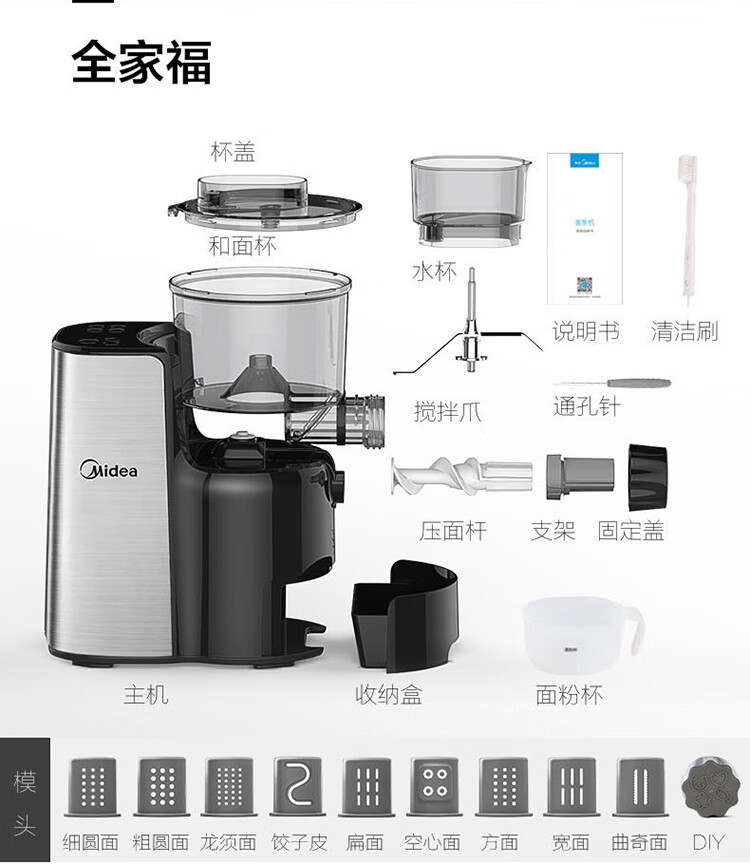 美的midea面条机全自动多功能压面机家用多模头和面机电动压面机电动