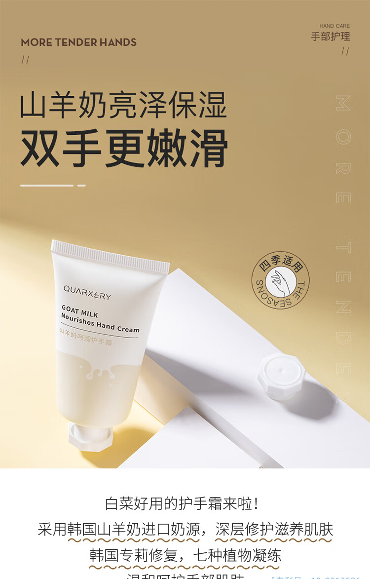 泉兮山羊奶护手霜春夏季清爽不油腻滋润保湿补水学生便携小巧随身5支