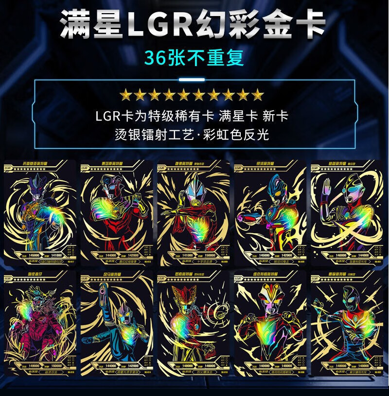 奥特曼卡片单卖奥特曼金卡片全套稀有3d泽塔令迦赛罗诺亚怪物 动态版