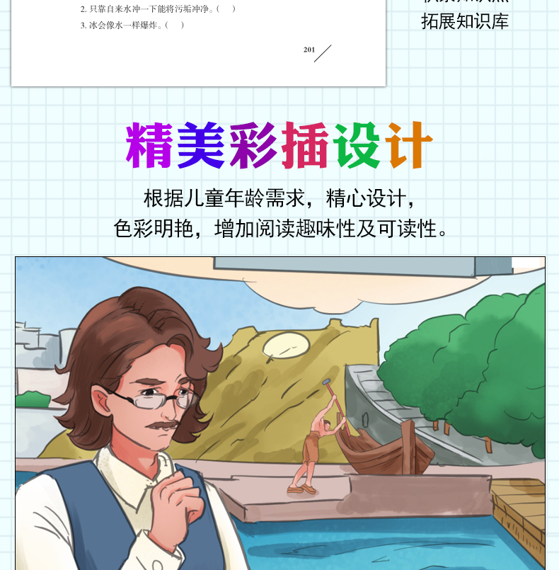 十万个为什么四年级下册十万个为什么米伊林名著6至15岁中小学生阅读