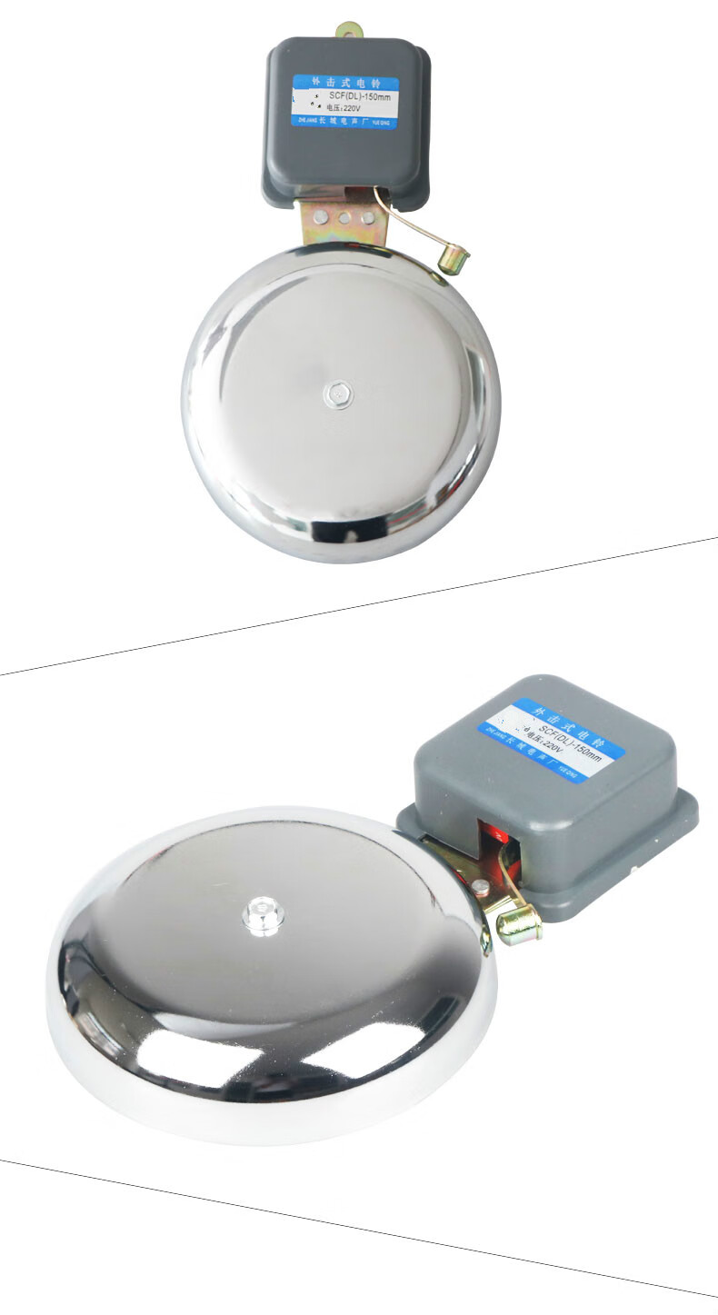 电铃 工厂上班铃220v无线12寸学校打铃上下课电铃 自动定时打铃器 6寸