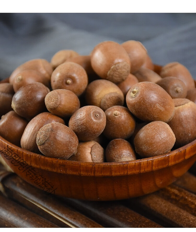 郭百年 橡籽 橡实 栎树果 橡果 橡栗 橡子500g克.
