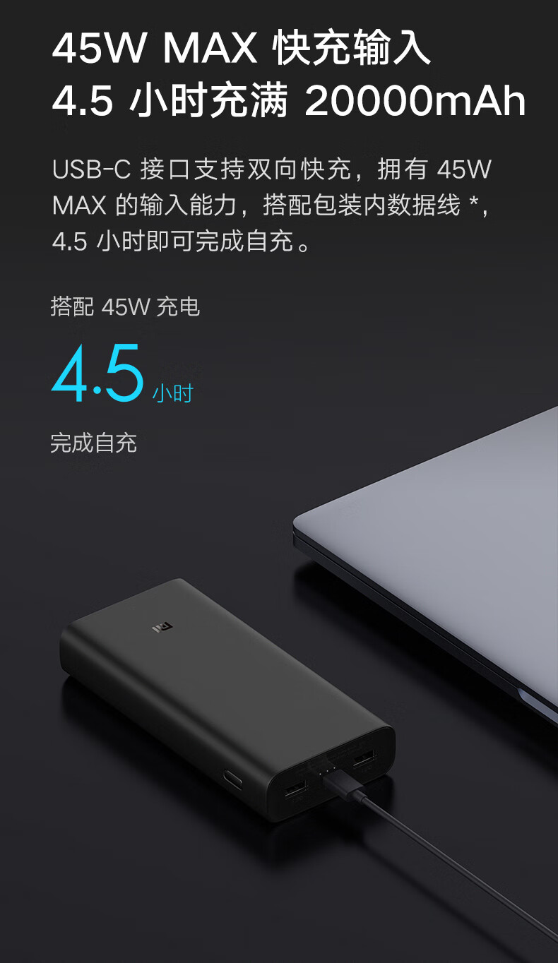小米移动电源320000mah50wmax闪充版usbc输出手机笔记本2万毫安大容量