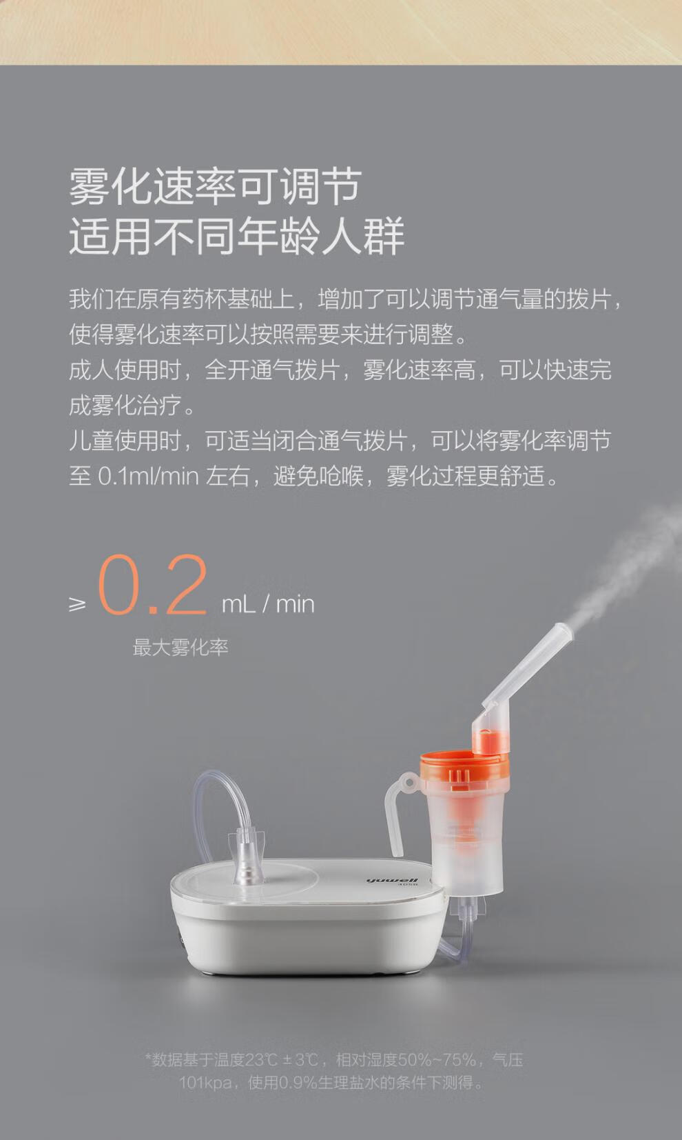 鱼跃雾化器家用儿童便携雾化机宝宝吸入成人空气压缩雾化仪405d【图片