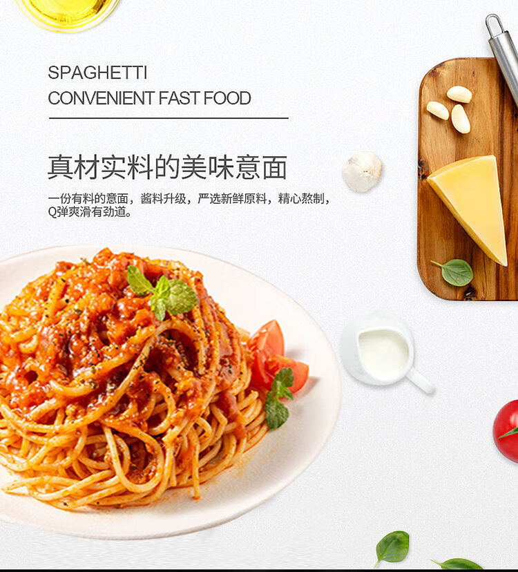 绿健源食品拼购专营店商品编号:10034352851802商品名称:意大利面速食