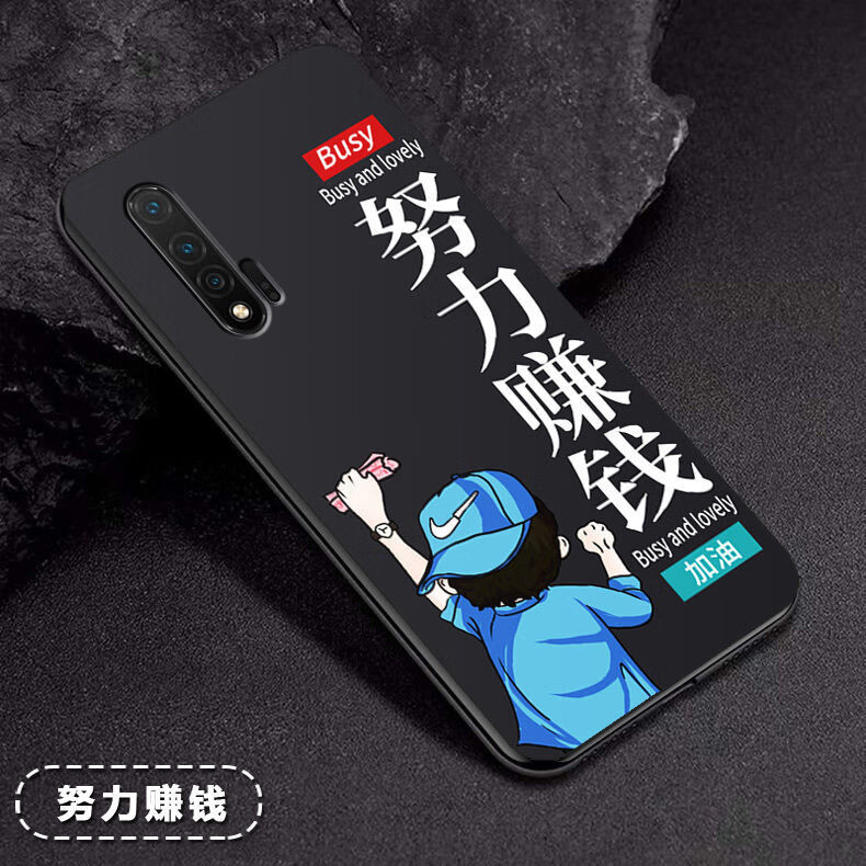 手机壳男华为nova6se手机套硅胶软防摔套乔鸟努力赚钱nova6钢化膜指环