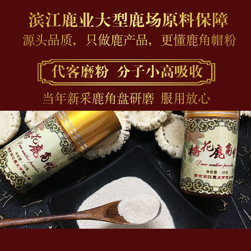 宜露鹿角帽粉鹿角粉盘鹿托盘粉鹿角胶鹿角粉纯正打粉 60g【图片 价格