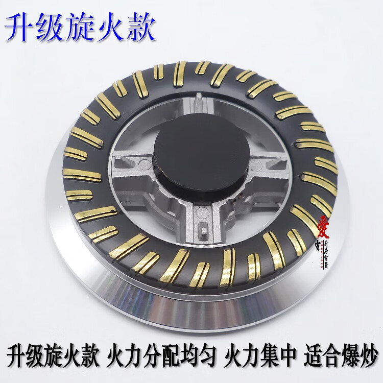 通用型燃气灶配件合适众樱花6666s炉头火盖分火器6687e液化气灶头直火