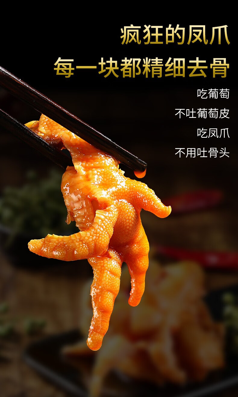 百草味去骨凤爪135g酸辣藤椒无骨鸡爪零食小吃休闲食品柠檬酸辣味135