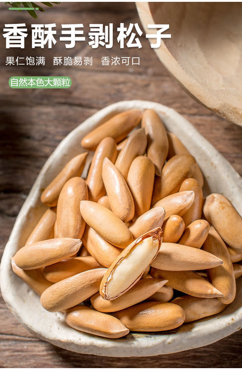 手剥松子500g新货巴西松子含罐重大颗粒坚果批发100g大颗粒巴西松子2