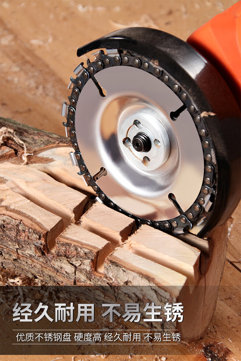 二牛角磨机链条锯片4寸链条锯盘多功能木工圆锯片通用链盘万用切割片