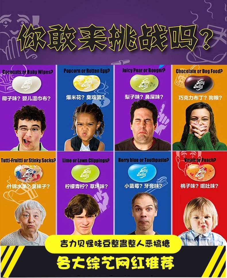 茗仟 哈利波特比比多味豆 jellybelly吉力贝哈利波特怪味豆比比多味豆