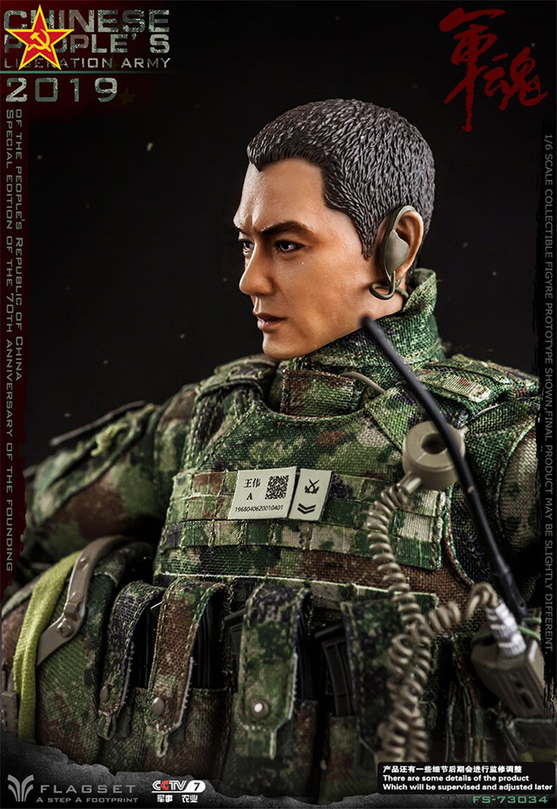 flagset fs 中国兵人陆军pla关节可动兵人玩具套装(预售 bbk07【图片