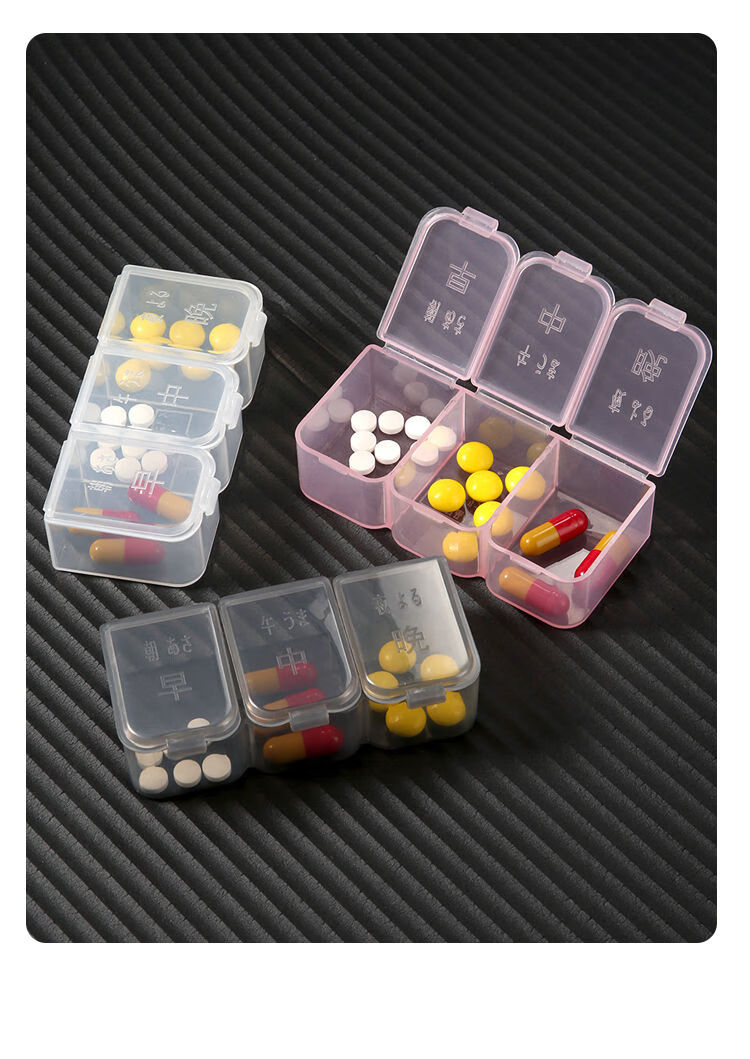 日品小创便携三格药盒迷你随身一周老人分药盒早中晚大容量收纳盒半透