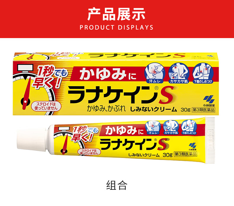 hb日本进口 小林制药kobayashi疹痱子止痒软膏30g 黄色 止痒软膏 温感