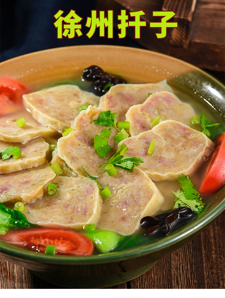 梦信扦子徐州大席菜樊响扦子特产丰县猪肉焖子卷煎芊子千子肉蛋卷 2根