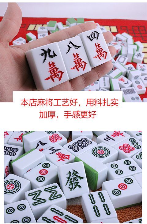 麻将40和42大小图片图片