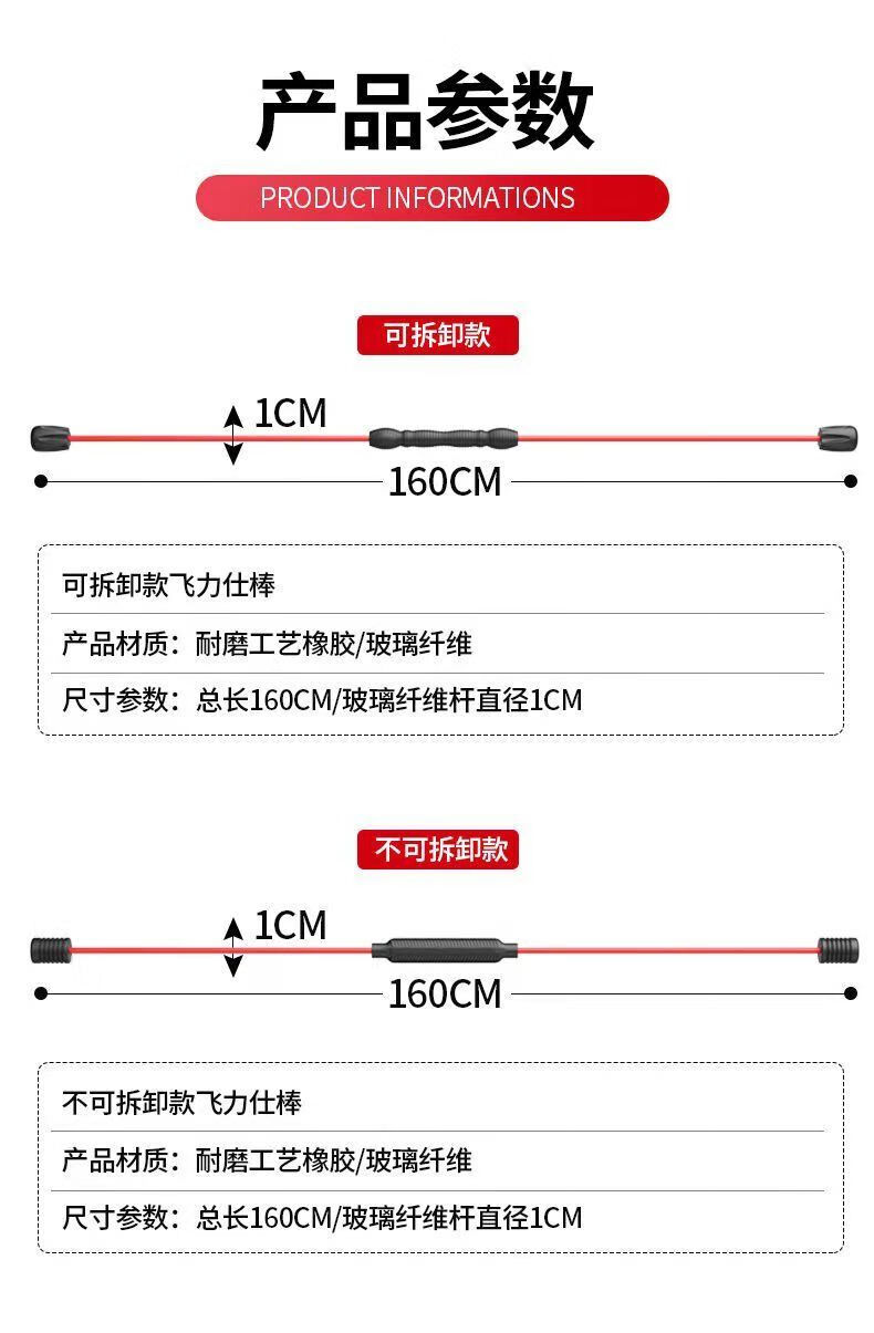 飞力士棒高品质飞力士棒多功能训练棒健身弹力棒震颤棒圣诞节礼物深空