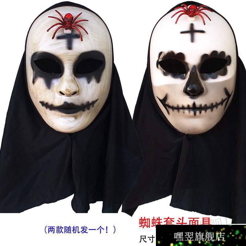 万圣节恐怖面具成人骷髅头僵尸cos吸血鬼杀人狂杰森装扮饰品男 骷髅头
