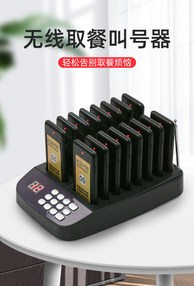 叫号器取餐器餐厅饭店诊所排队震动叫餐器无线呼叫器叫号机信号强出口