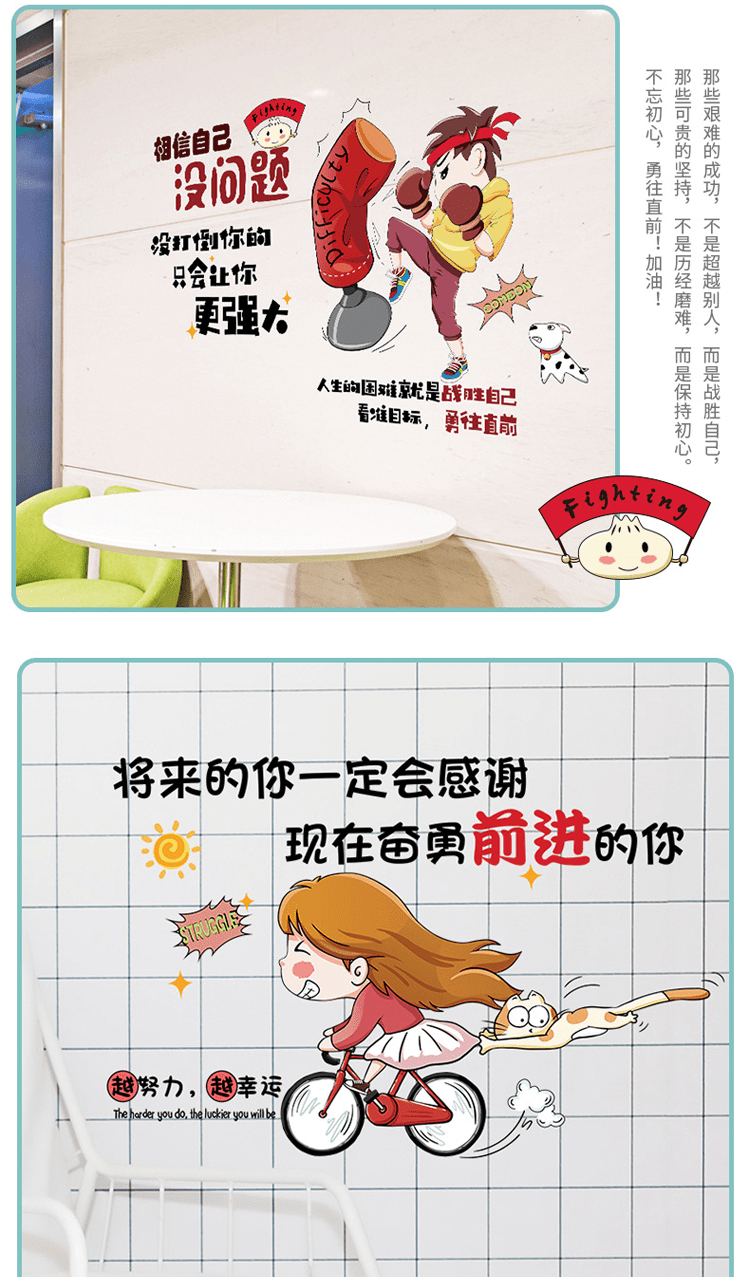鼓励墙贴语贴纸文字励志寝室书桌前墙面贴画奋斗孩子的家庭也要加油鸭