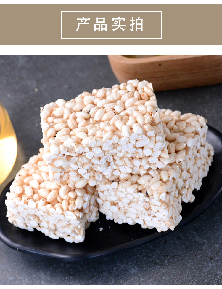 抖音同款【京东好物】传统老式爆炒大米花糖500g特产