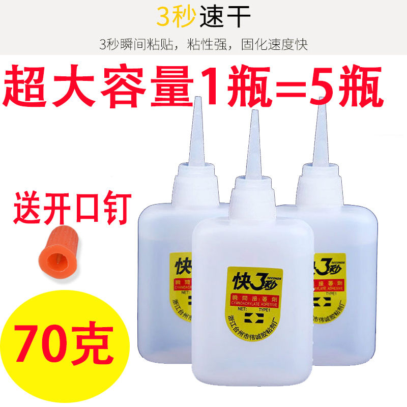 胶力502胶水金属胶水陶瓷胶502胶水黏鞋快干401办公胶强力胶批发大瓶