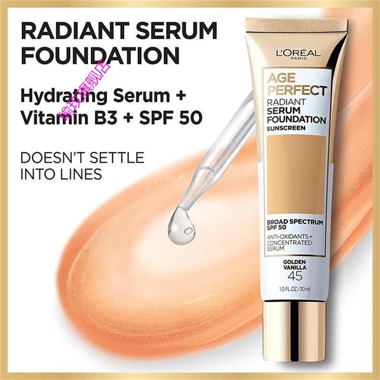 欧莱雅 (LOREAL) Age Perfect维他命B3精华养肤粉底液30ml干皮SP 10 Ivory 象牙白 15天左右发货