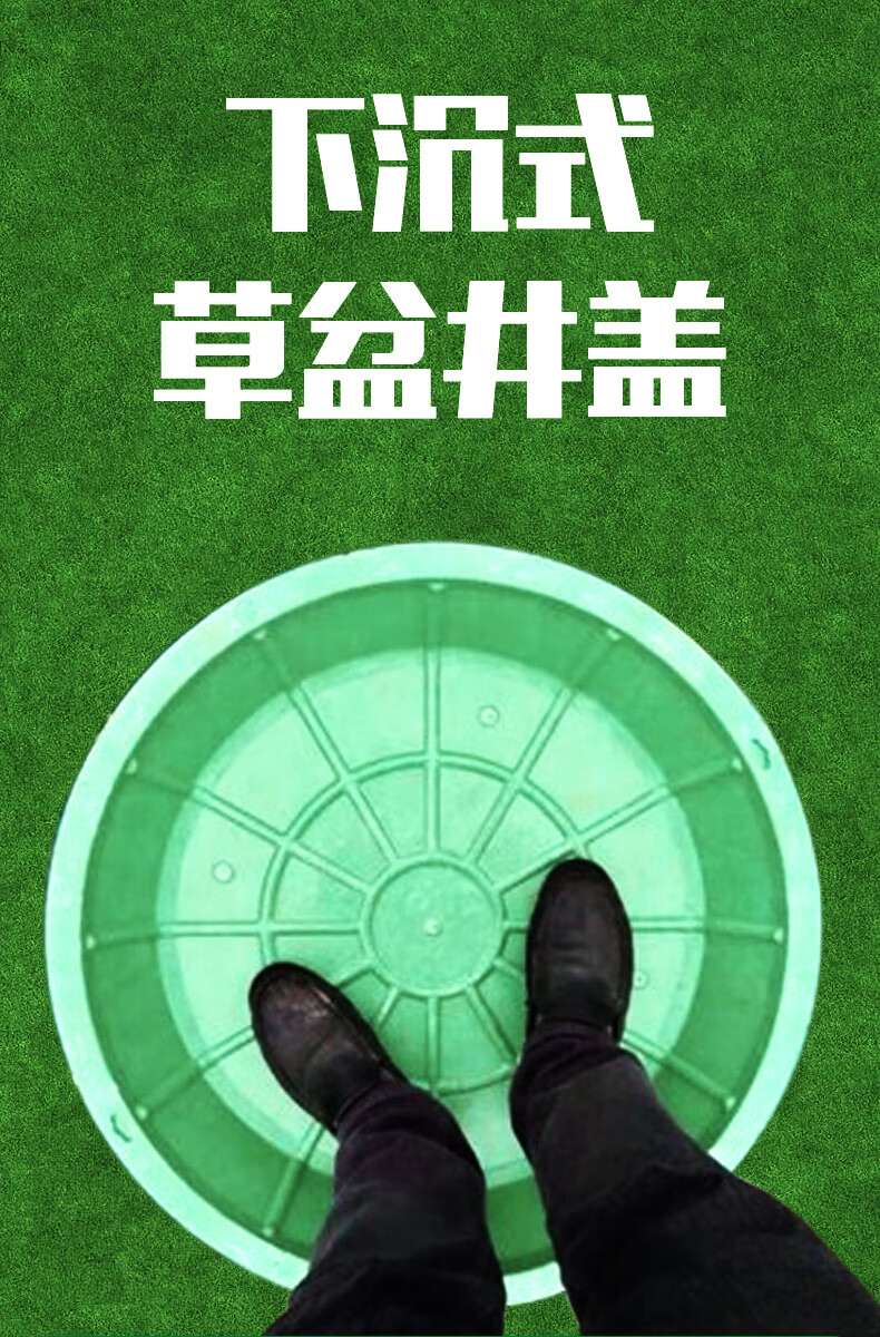 smc草盆井盖 植草绿化装饰草坪隐形井盖树脂 家用庭院下沉式 定制产品