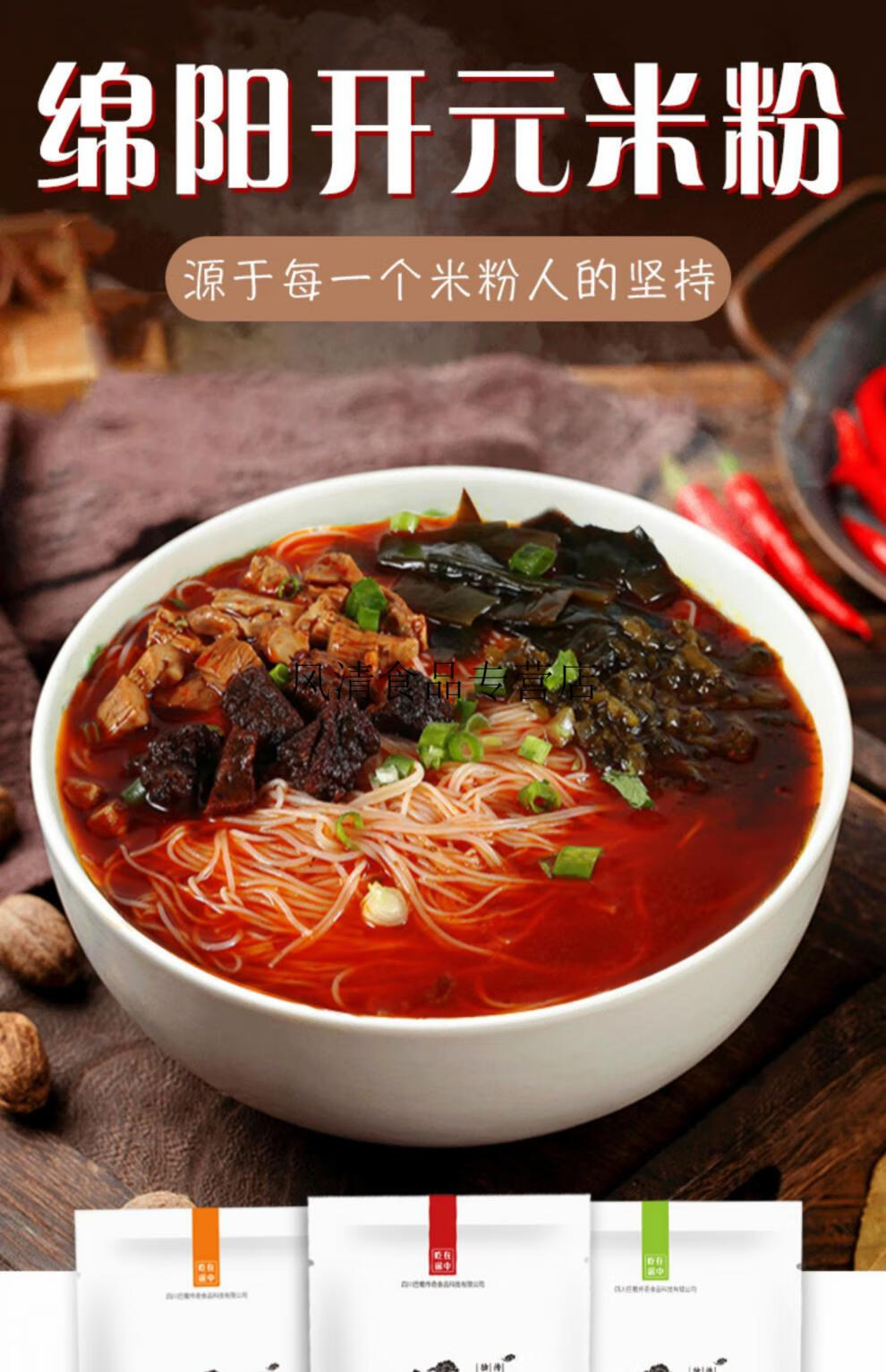 四川产绵阳米粉老开元牛肉米粉5袋便酸辣粉丝中餐厅食鸡汤5袋