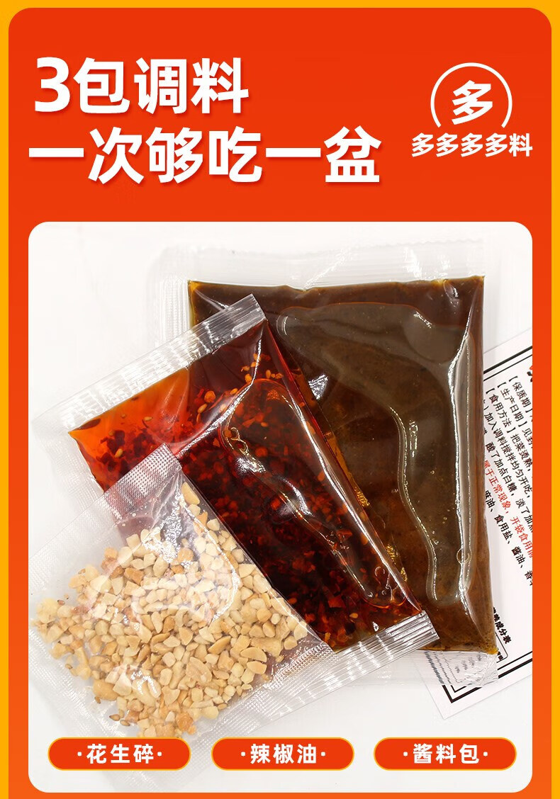 抚顺麻辣拌调料 东北酸辣甜口麻辣烫商用香锅酱配料底料 抚顺麻辣拌