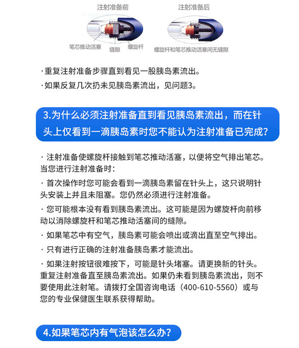 甘李秀霖笔胰岛素注射笔长秀霖速秀霖笔式胰岛素注射器3ml家用胰岛素