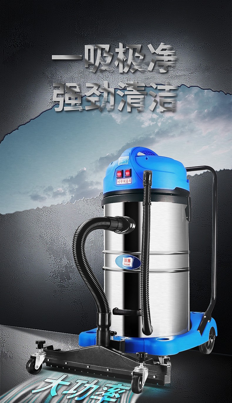 莱赛工业用吸尘器力大功率工厂车间粉尘商用装修大吸力吸尘机 70l豪华