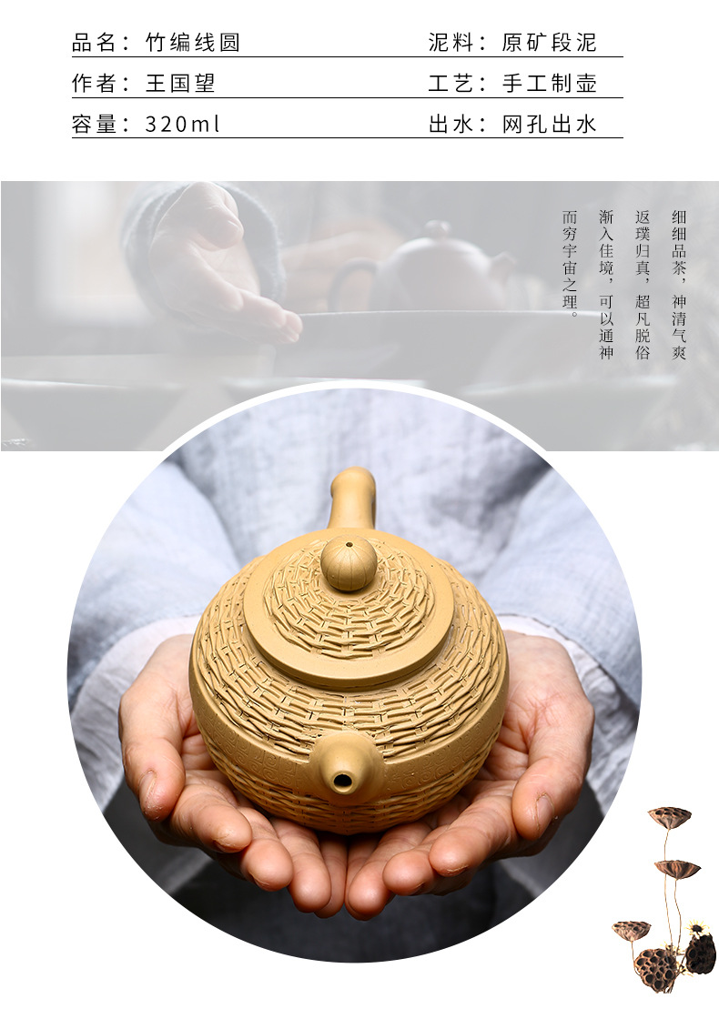 善财 宜兴原矿紫砂纯全手工茶壶名家王国望竹编线圆紫砂壶原矿段泥