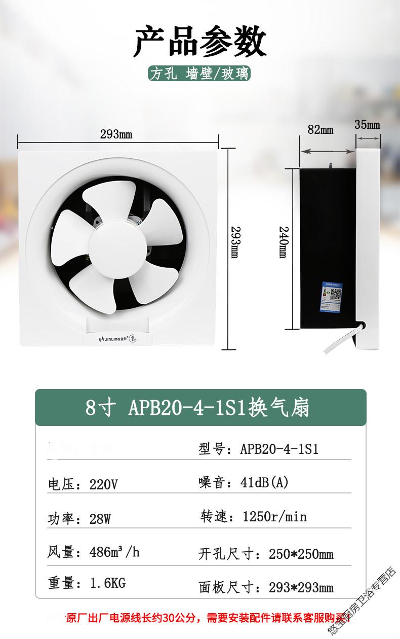 排气扇8寸换气扇卫生间厨房家用10强力静音排风扇6寸方形开孔2020cm带