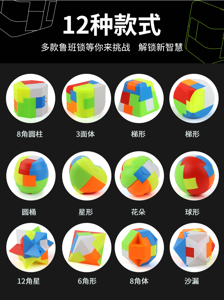 鲁班球升级版鲁班锁拼装球学生拆装解锁钥匙扣塑料孔明锁套装早教儿童