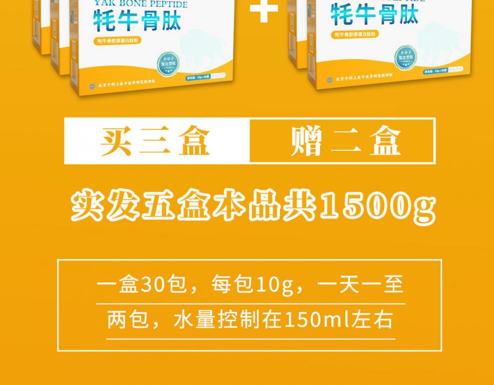牛骨肽胶原蛋白肽粉300g盒医百年牦牛骨小分子活性肽胶原蛋白质粉骨