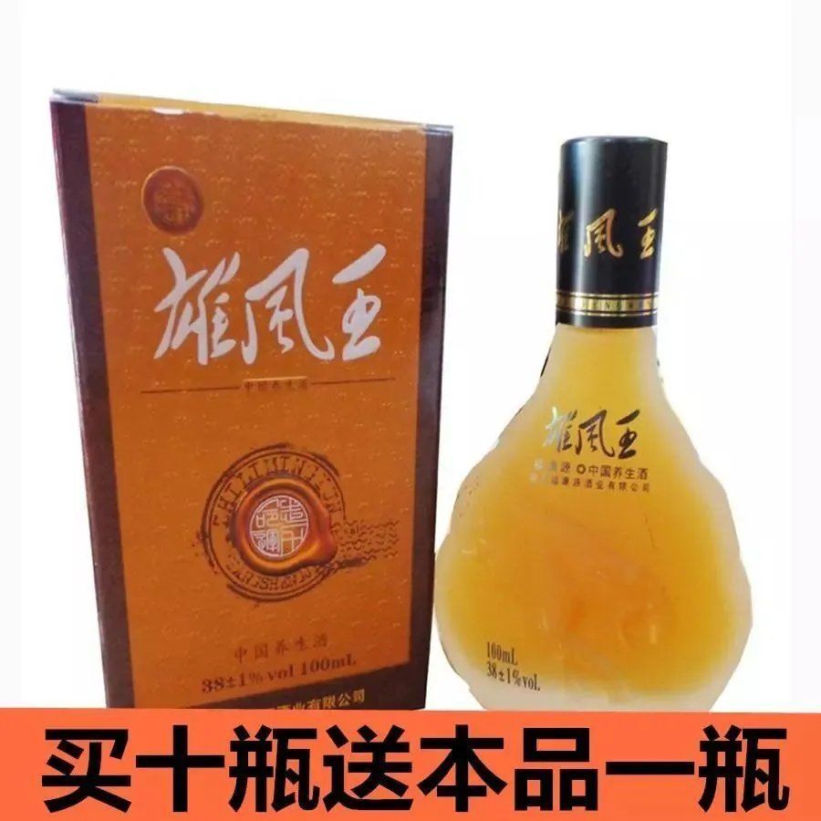 雄风王酒湖北荆州滋补酒滋补身体5瓶