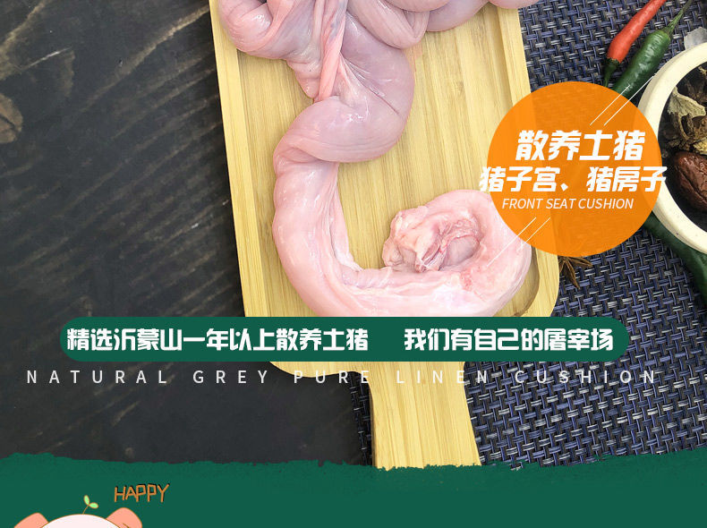 新鲜猪子宫猪脆肠猪生肠仔肠花肠 2.4至2.