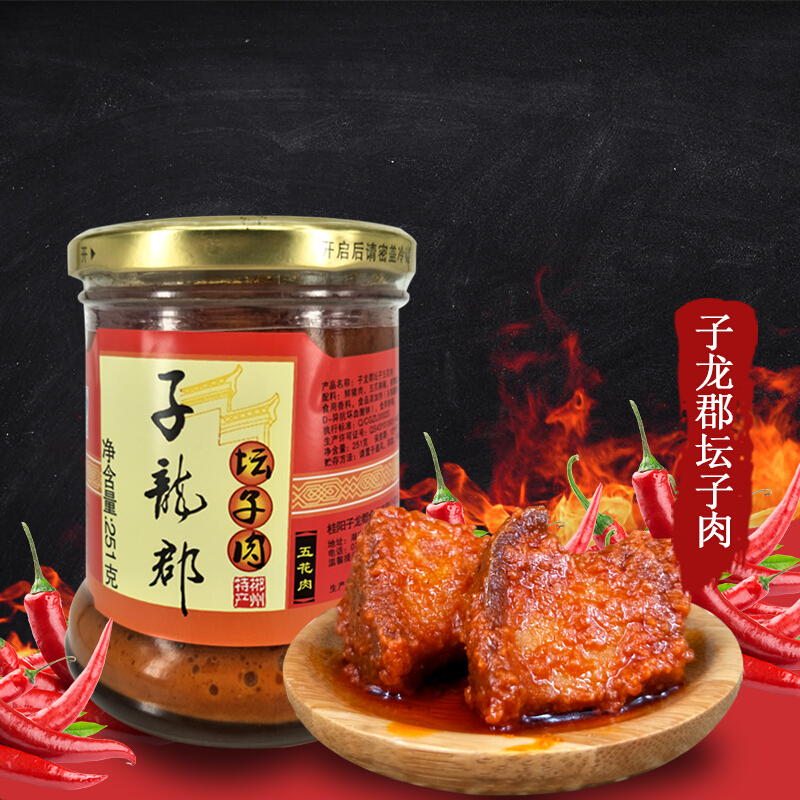 京选美食湖南郴州桂阳子龙郡坛子肉鸭福城四件宝坛子鱼瓶装坛子肉其它