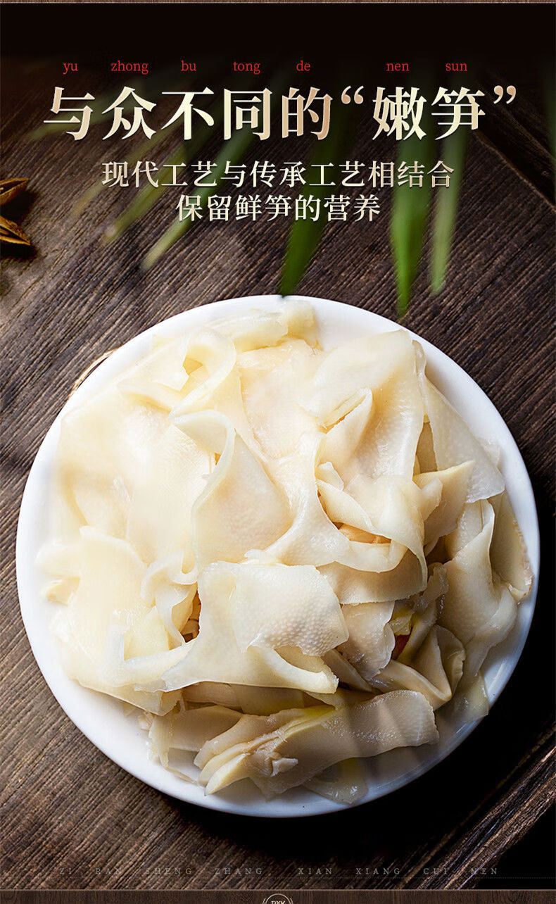 农家自制春笋笋尖特产免泡发玉笋片白玉笋竹笋干嫩笋片白玉嫩笋片250g