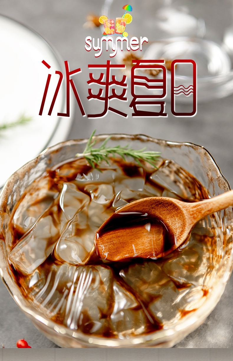 祖名木涟冰爽350g 薄荷味木莲冻粉木莲豆腐即食降暑冰粉魔芋果冻 木涟