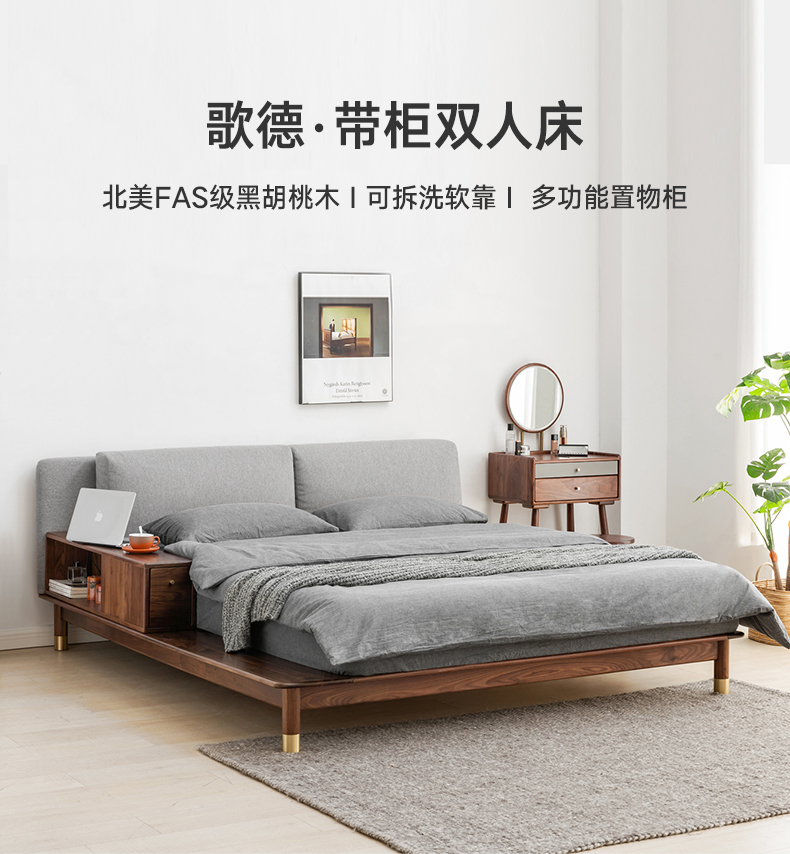 黑核桃(黑胡桃)附加组件:带软靠风格:现代风适用人数:2人适用床垫尺寸