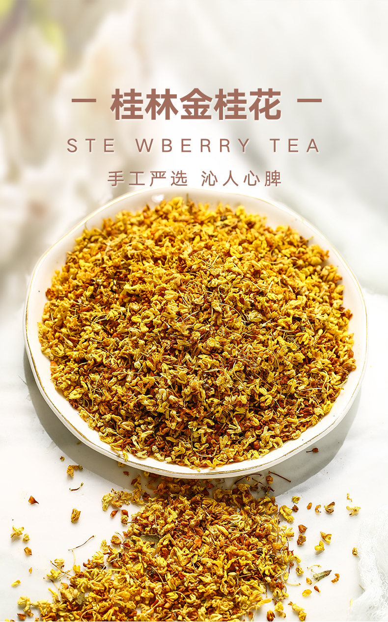 晨臻干桂花桂花茶食用桂花干桂林干花新花花茶天然茶叶桂花茉莉花共2