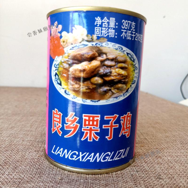 承德特产兴隆良乡栗子鸡方便即食速食熟栗子仁鸡肉罐头礼盒一罐装
